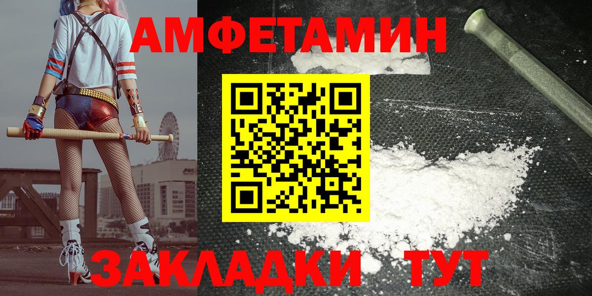 Amphetamine VHQ Омск