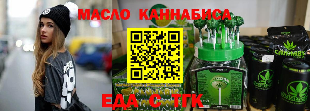 Печенье с ТГК марихуана  Вход с VPN  Омск 