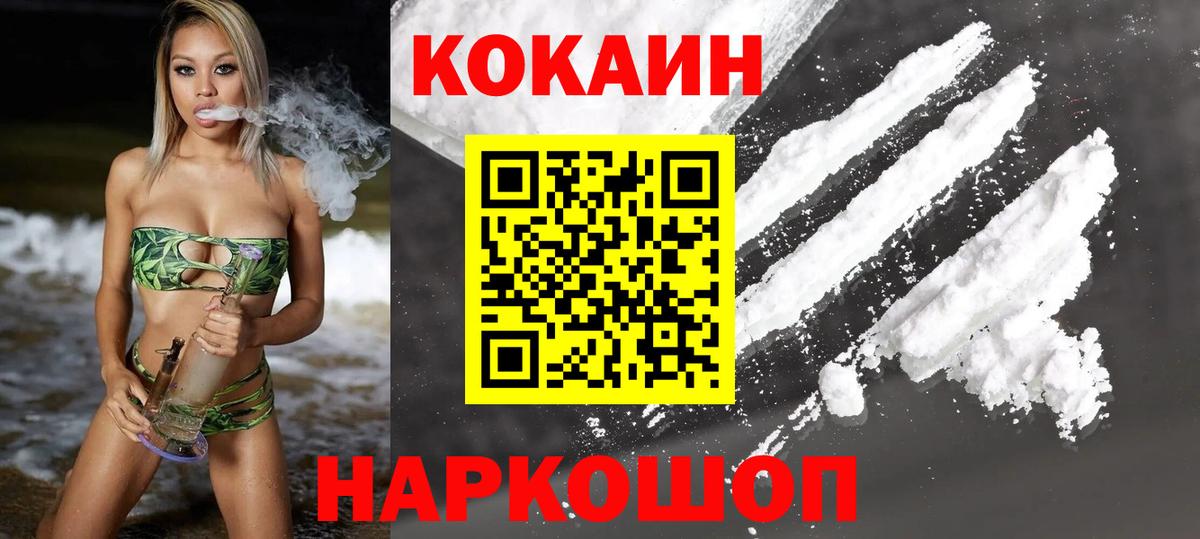 Кокаин 97%  Вход с VPN  Омск 