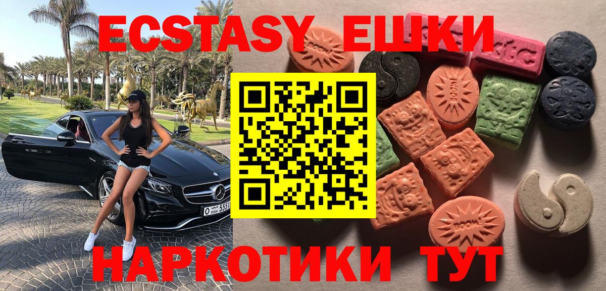 ЭКСТАЗИ Дубай  Вход с VPN  Омск  Экстази  Ecstasy Philipp Plein 