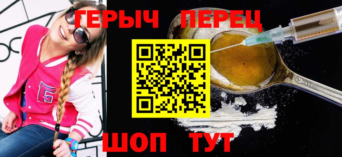 ГЕРОИН афганец Омск