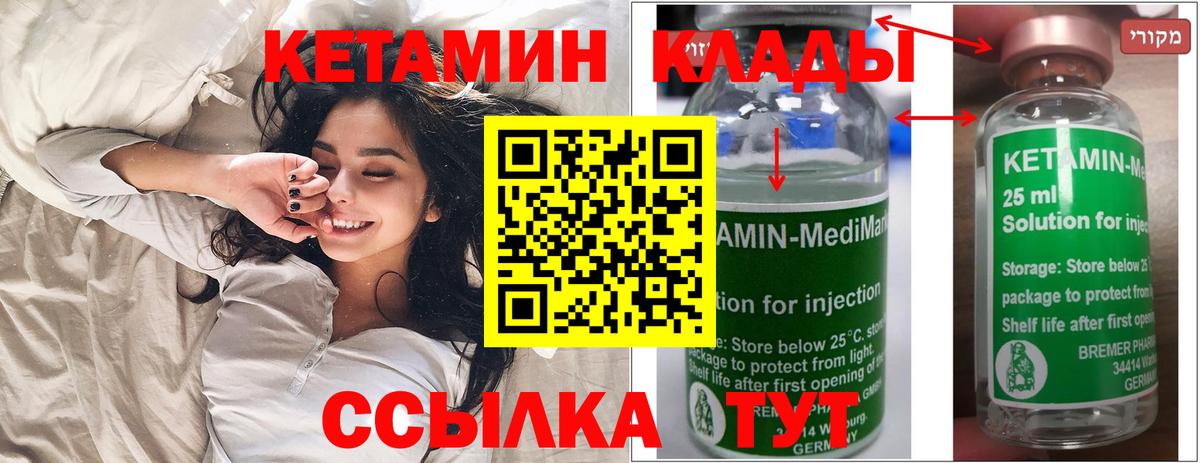 Кетамин ketamine  Вход с VPN  Омск  Кетамин ketamine 