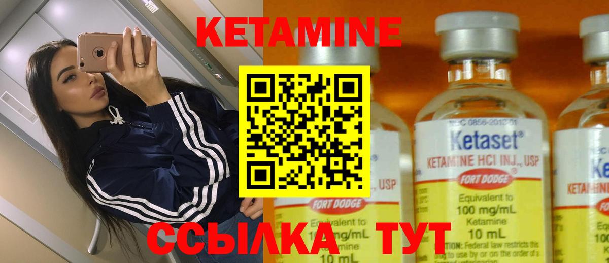 КЕТАМИН VHQ Омск