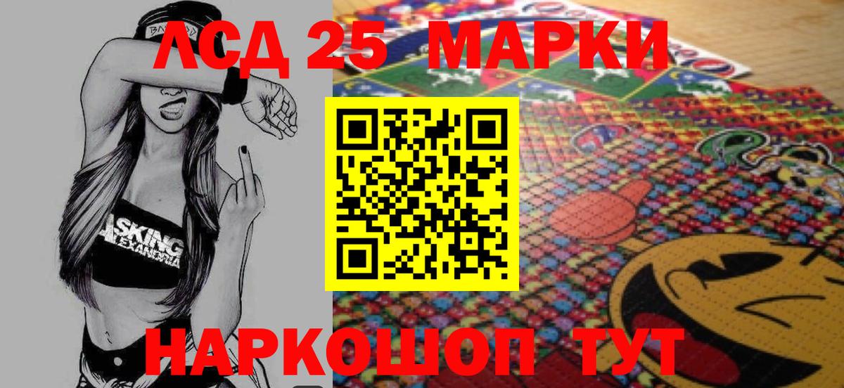 ЛСД экстази кислота Омск