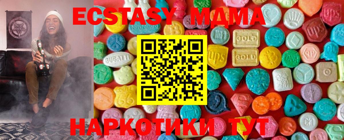 МДМА кристаллы  МДМА молли  Вход с VPN  Омск 