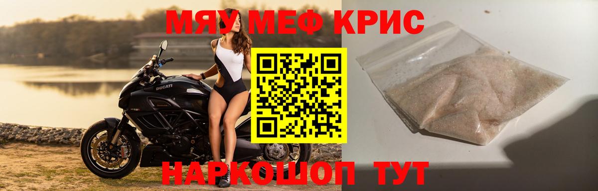 Омск  купить закладку  Вход с VPN  Меф  Меф VHQ  Меф 