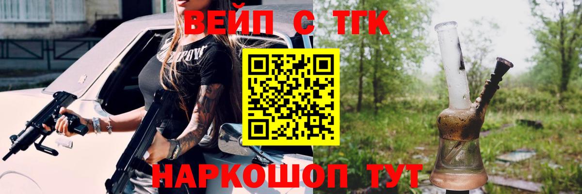 закладка  Вход с VPN  ТГК вейп  Омск  Дистиллят ТГК гашишное масло 