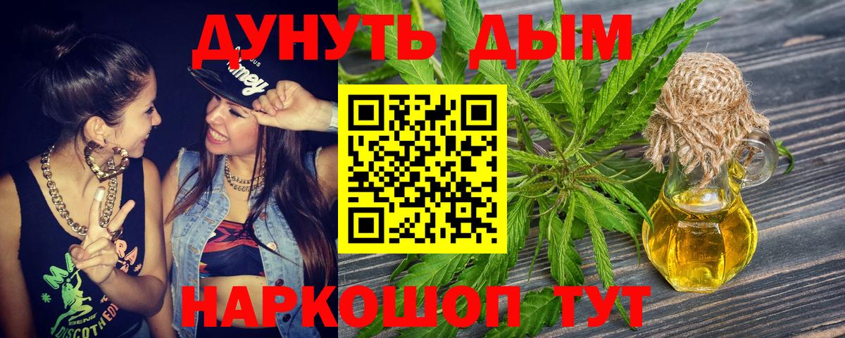 Конопля White Widow Омск